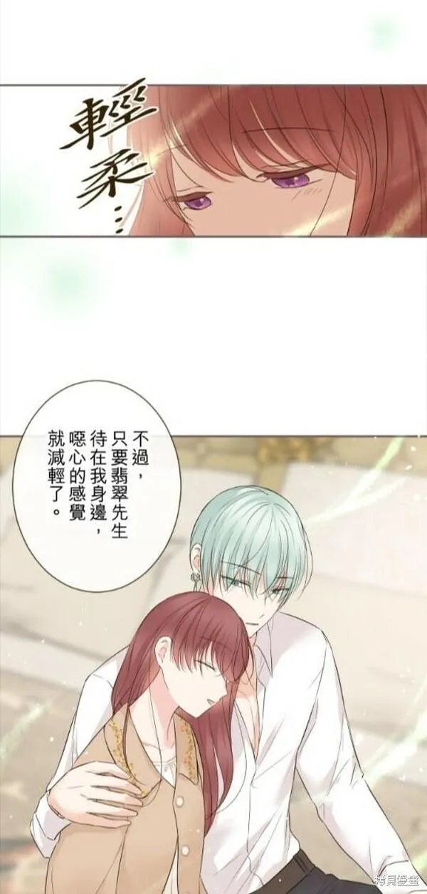 龙骑士与转生圣女漫画,第103话31图