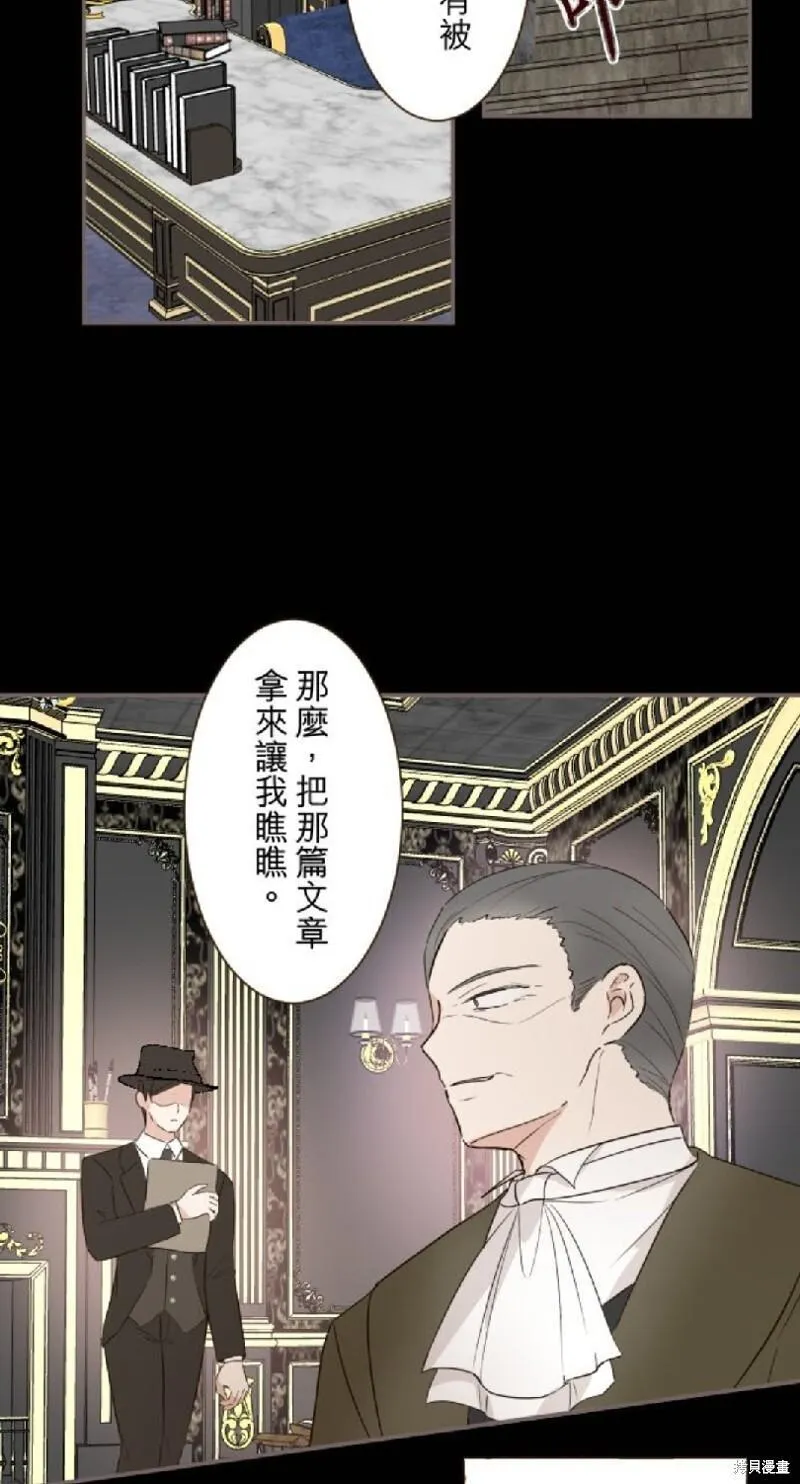 龙骑士与转生圣女漫画,第104话32图