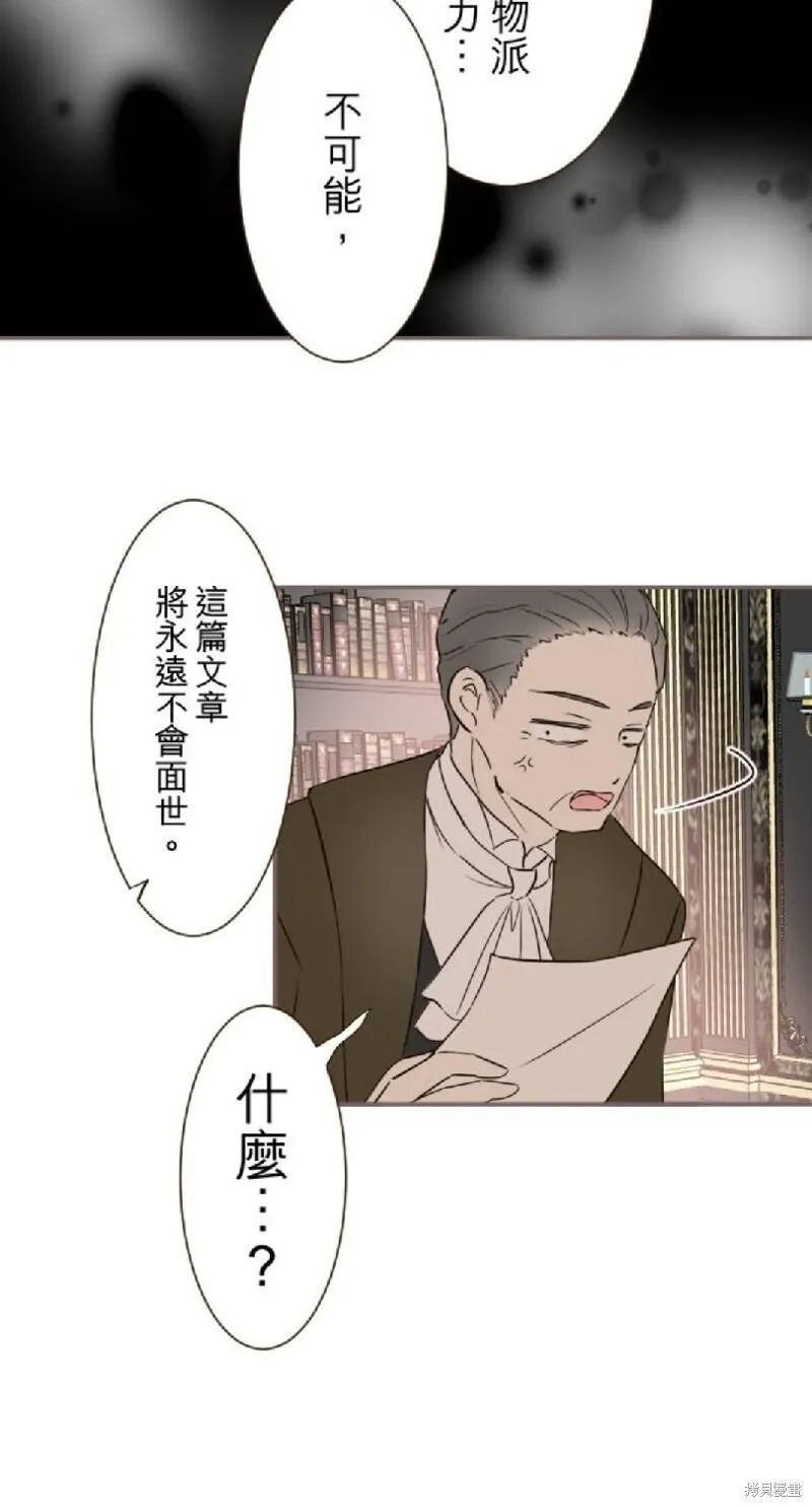 龙骑士与转生圣女漫画,第104话37图