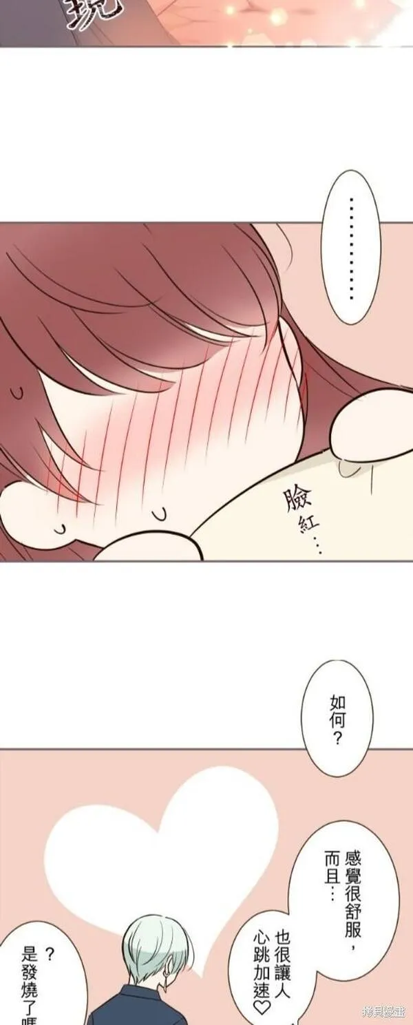 龙骑士与转生圣女漫画,第104话15图