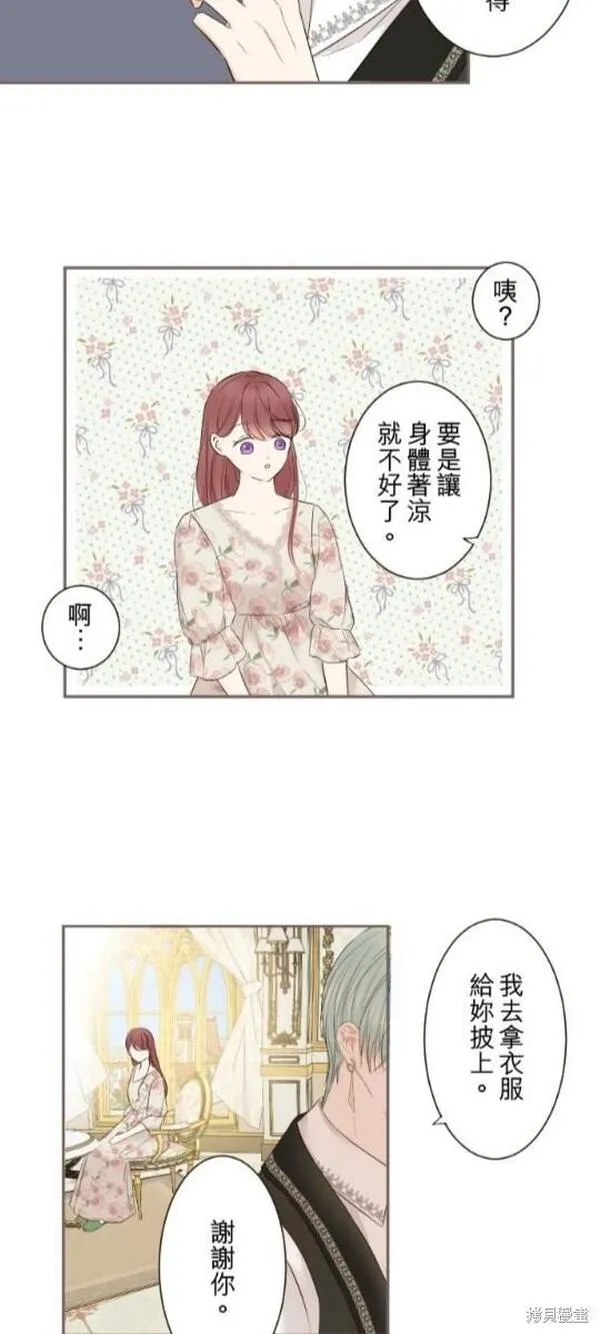 龙骑士与转生圣女漫画,第105话22图