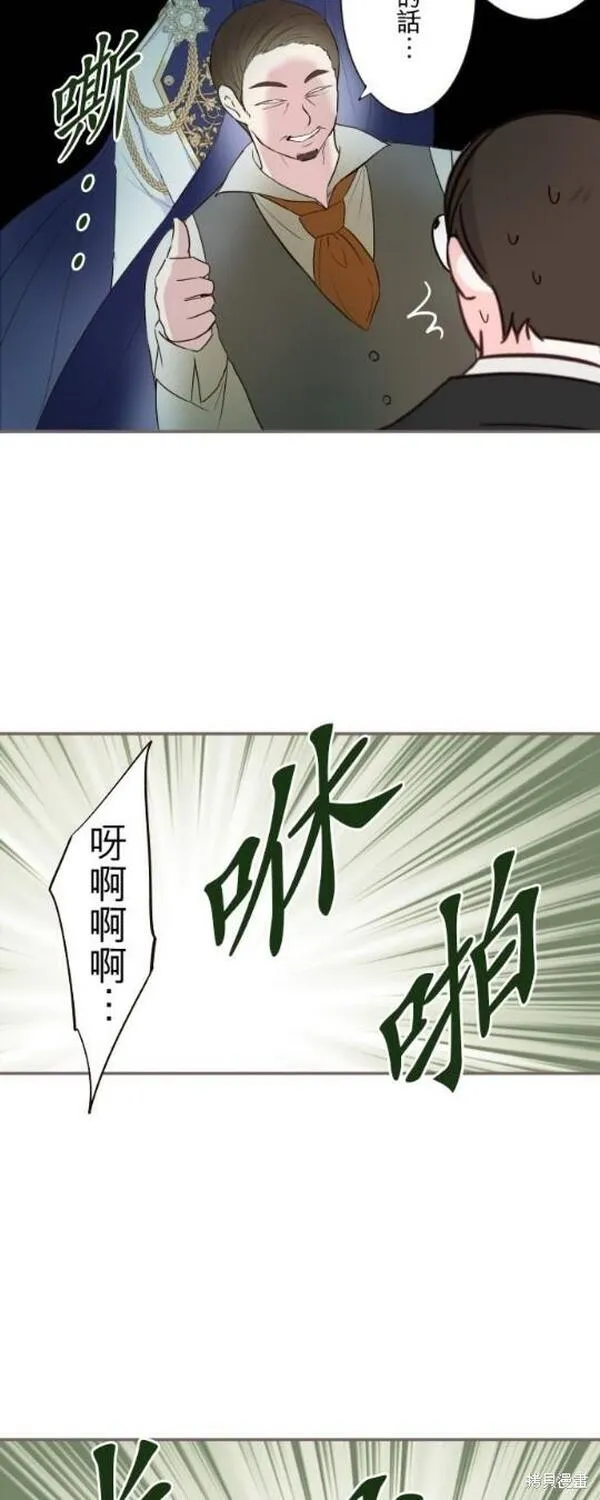 龙骑士与转生圣女漫画,第105话15图