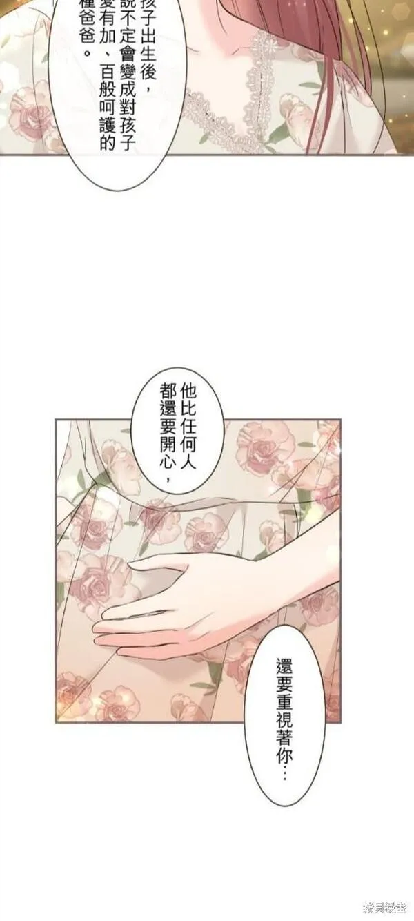 龙骑士与转生圣女漫画,第105话24图