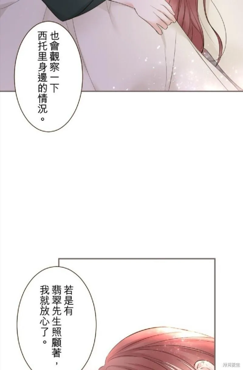 龙骑士与转生圣女漫画,第106话44图