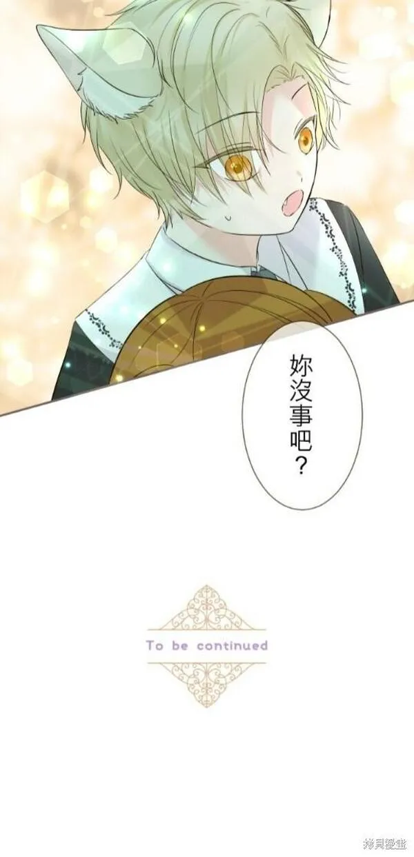 龙骑士与转生圣女漫画,第107话40图