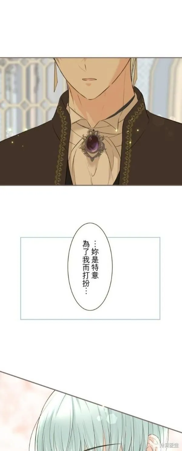 龙骑士与转生圣女漫画,第107话11图