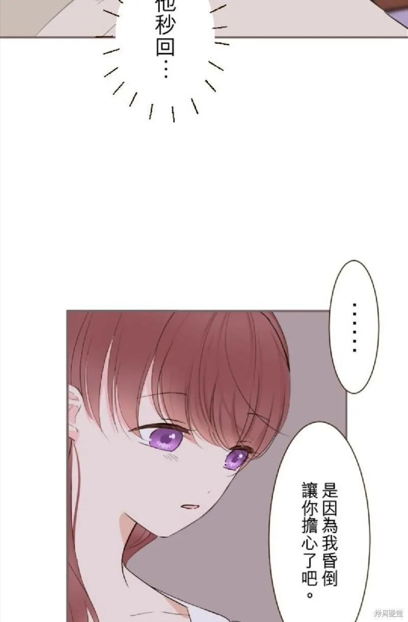 龙骑士与转生圣女漫画,第111话7图