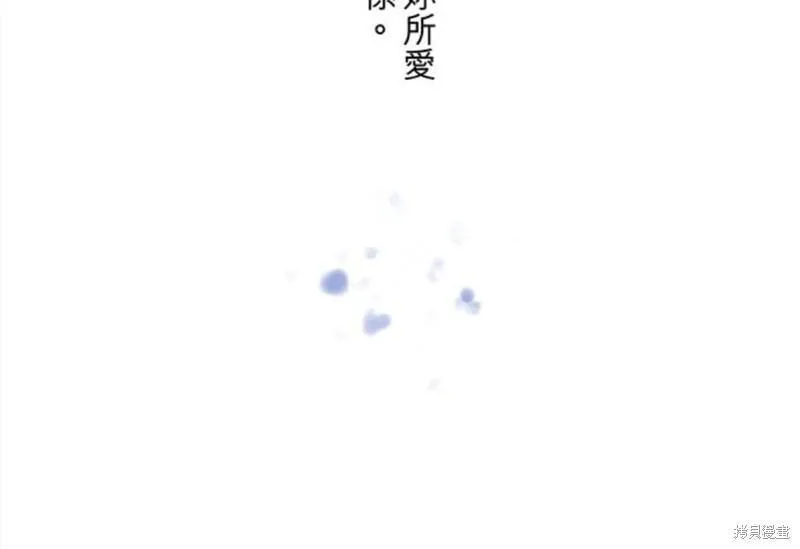 龙骑士与转生圣女漫画,第111话49图