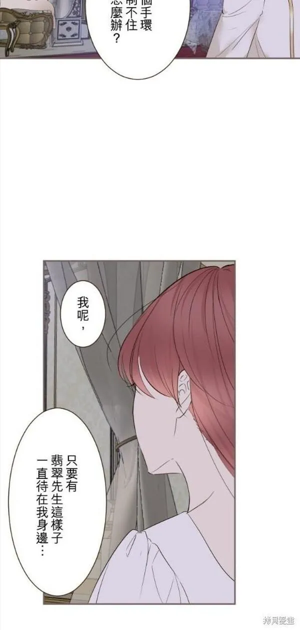 龙骑士与转生圣女漫画,第111话18图