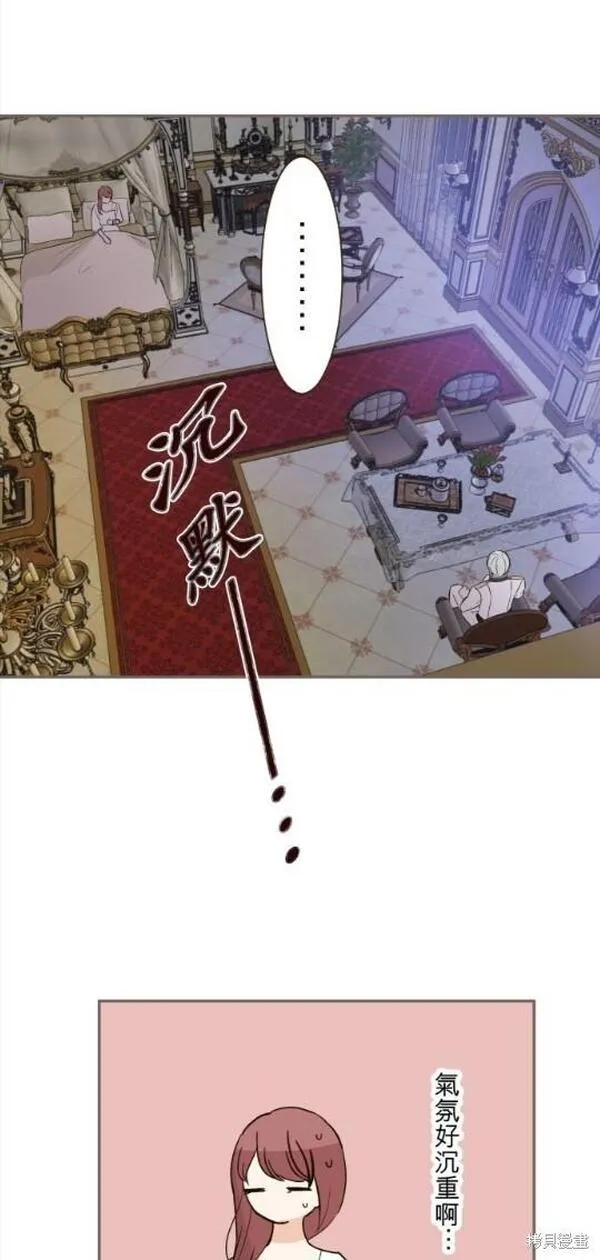 龙骑士与转生圣女漫画,第111话11图