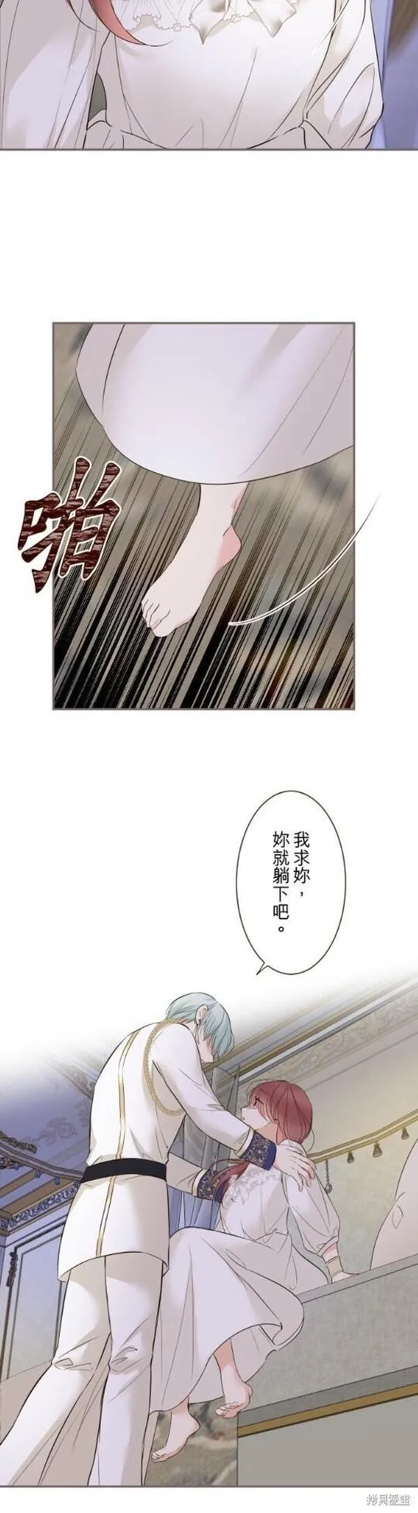 龙骑士与转生圣女漫画,第111话24图