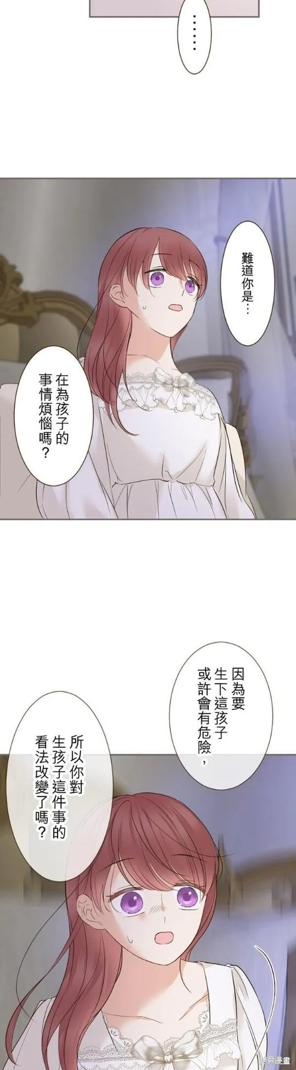 龙骑士与转生圣女漫画,第111话23图