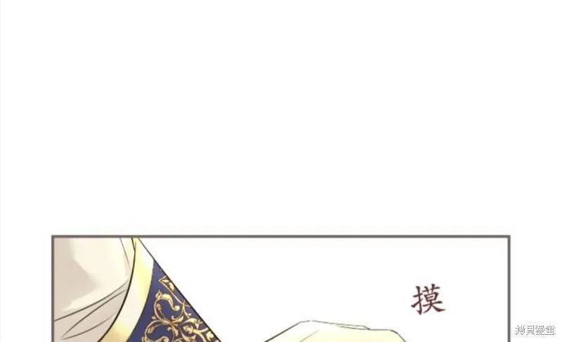 龙骑士与转生圣女漫画,第113话41图