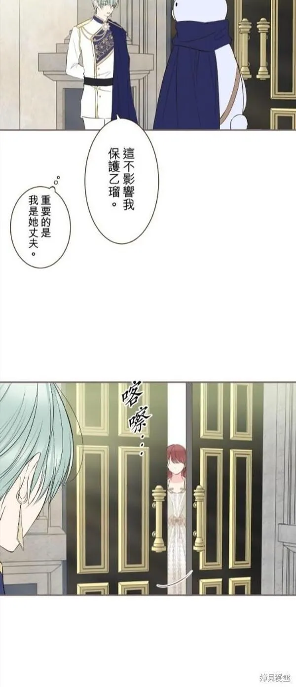 龙骑士与转生圣女漫画,第113话8图