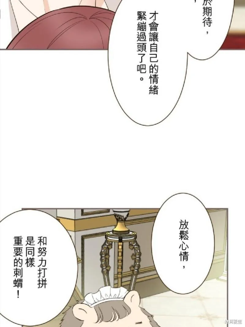 龙骑士与转生圣女漫画,第115话27图