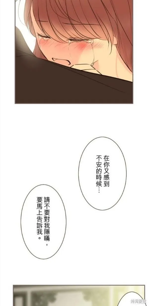 龙骑士与转生圣女漫画,第115话6图