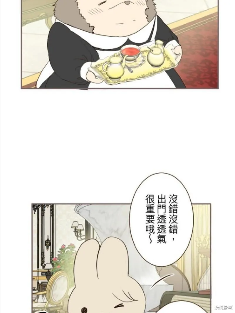 龙骑士与转生圣女漫画,第115话28图