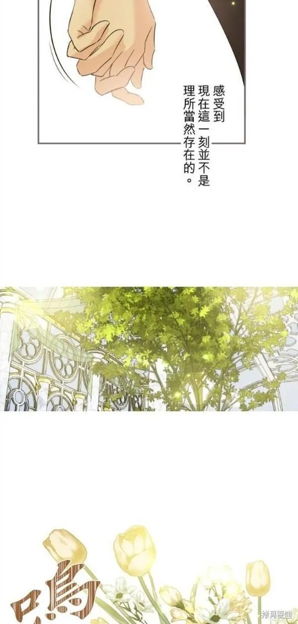 龙骑士与转生圣女漫画,第115话42图