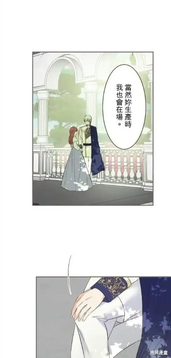 龙骑士与转生圣女漫画,第116话35图