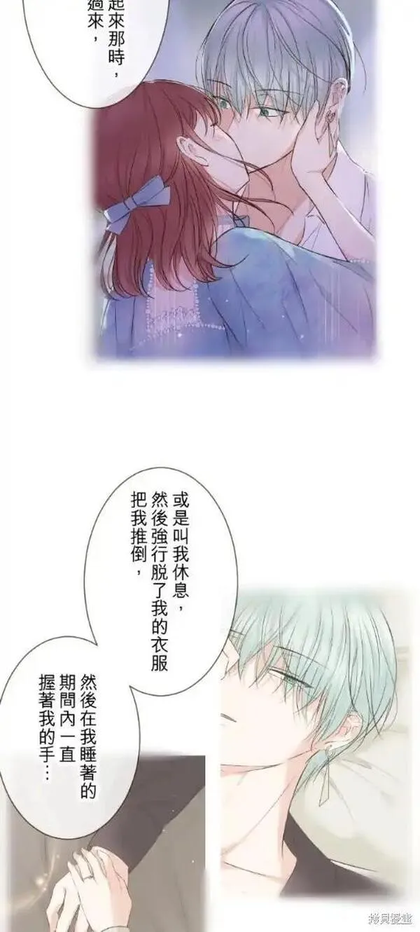 龙骑士与转生圣女漫画,第117话22图