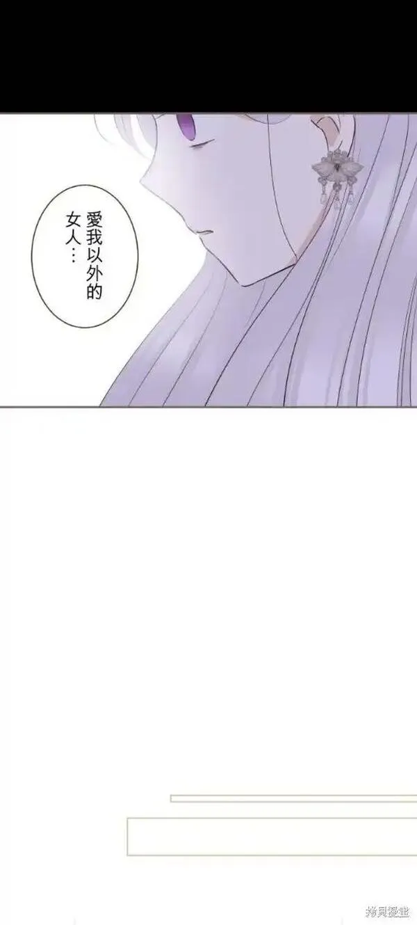 龙骑士与转生圣女漫画,第117话28图