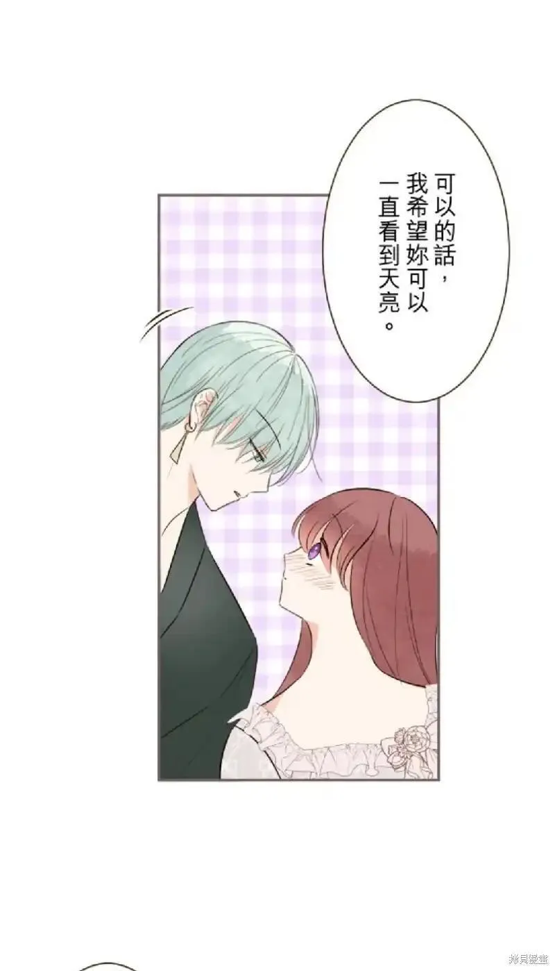 龙骑士与转生圣女漫画,第117话11图