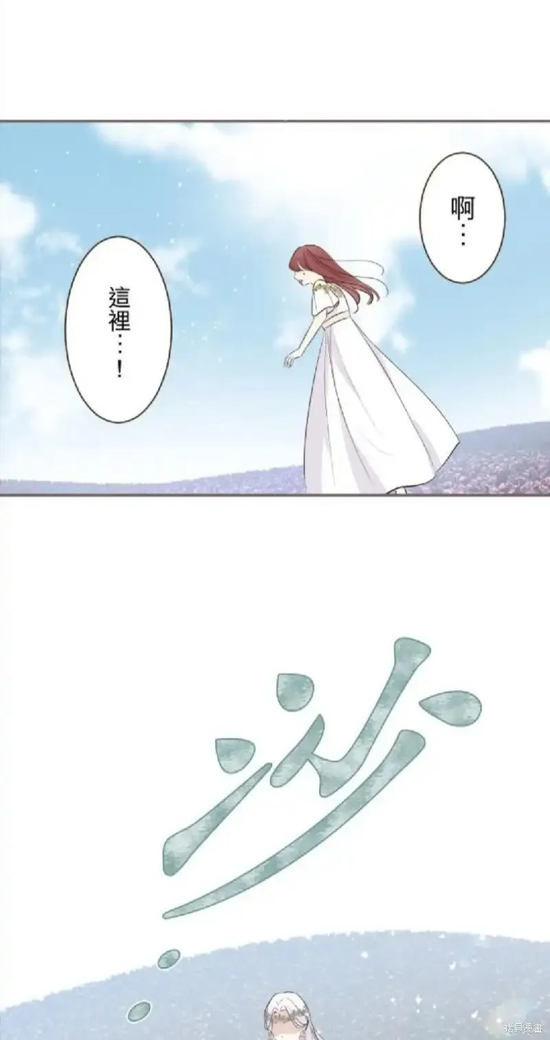 龙骑士与转生圣女漫画,第117话45图