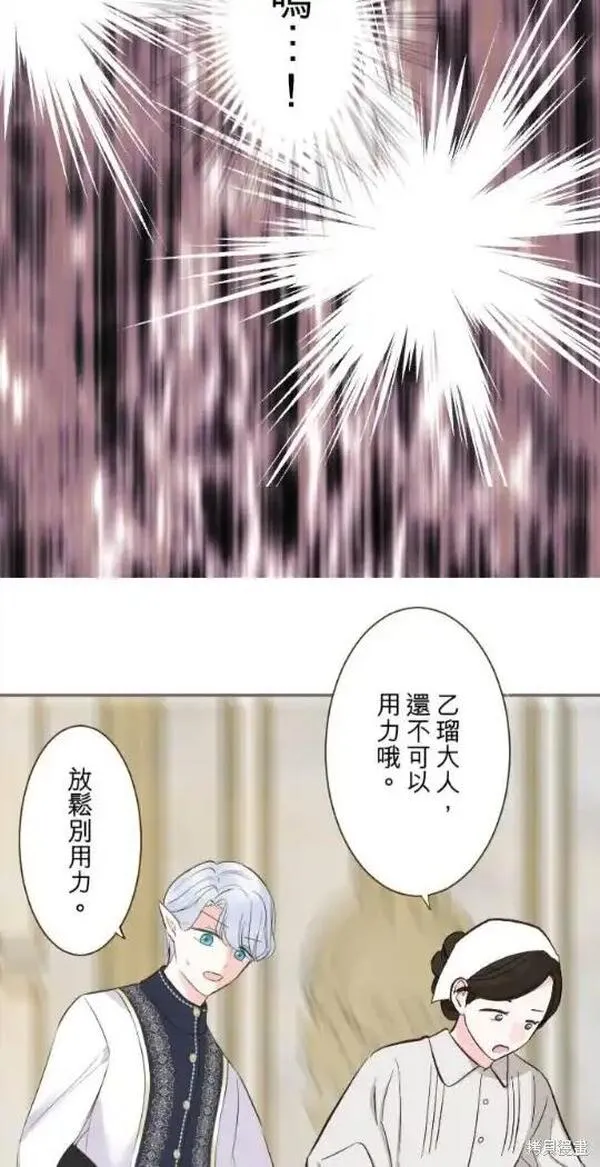 龙骑士与转生圣女漫画,第117话32图