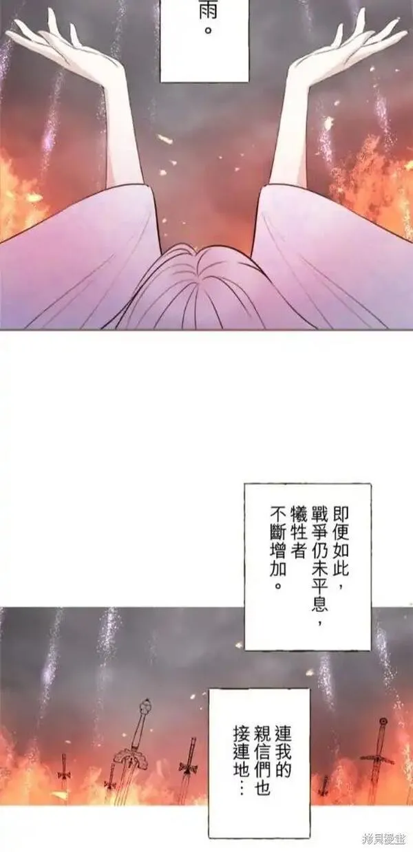 龙骑士与转生圣女漫画,第118\/话18图