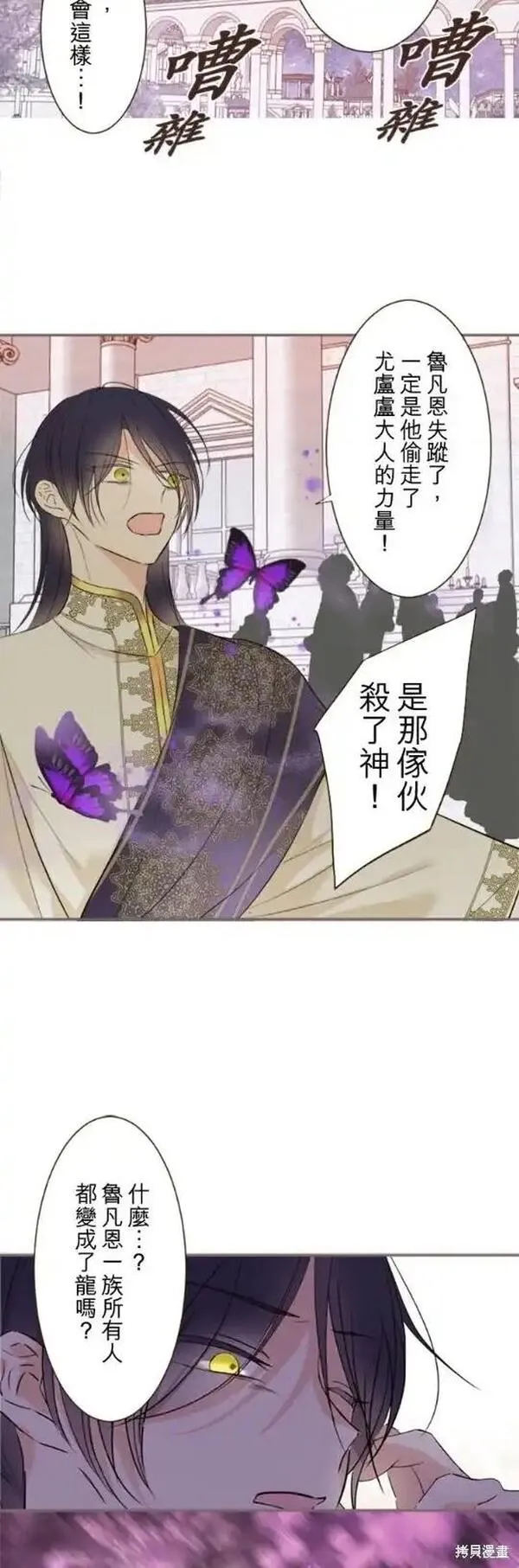 龙骑士与转生圣女漫画,第118\/话26图