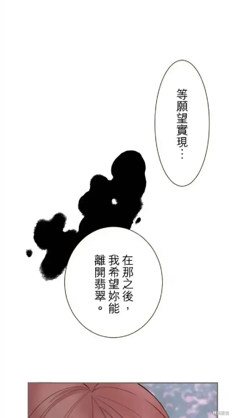 龙骑士与转生圣女漫画,第118\/话38图