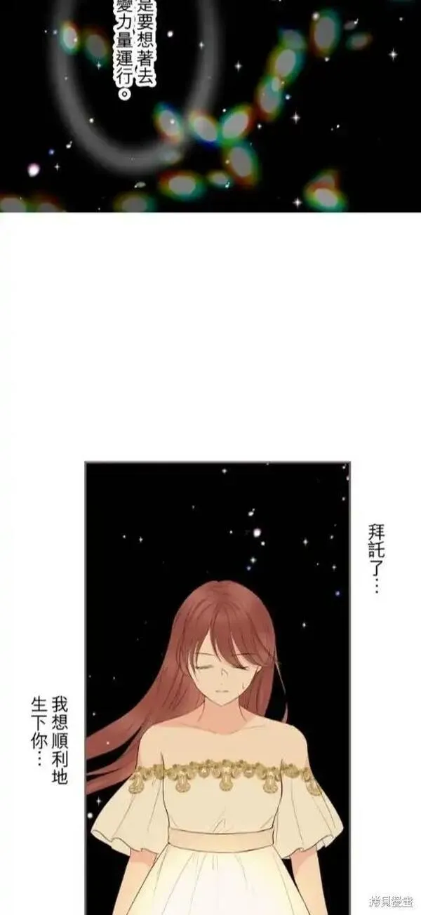 龙骑士与转生圣女漫画,第119话39图