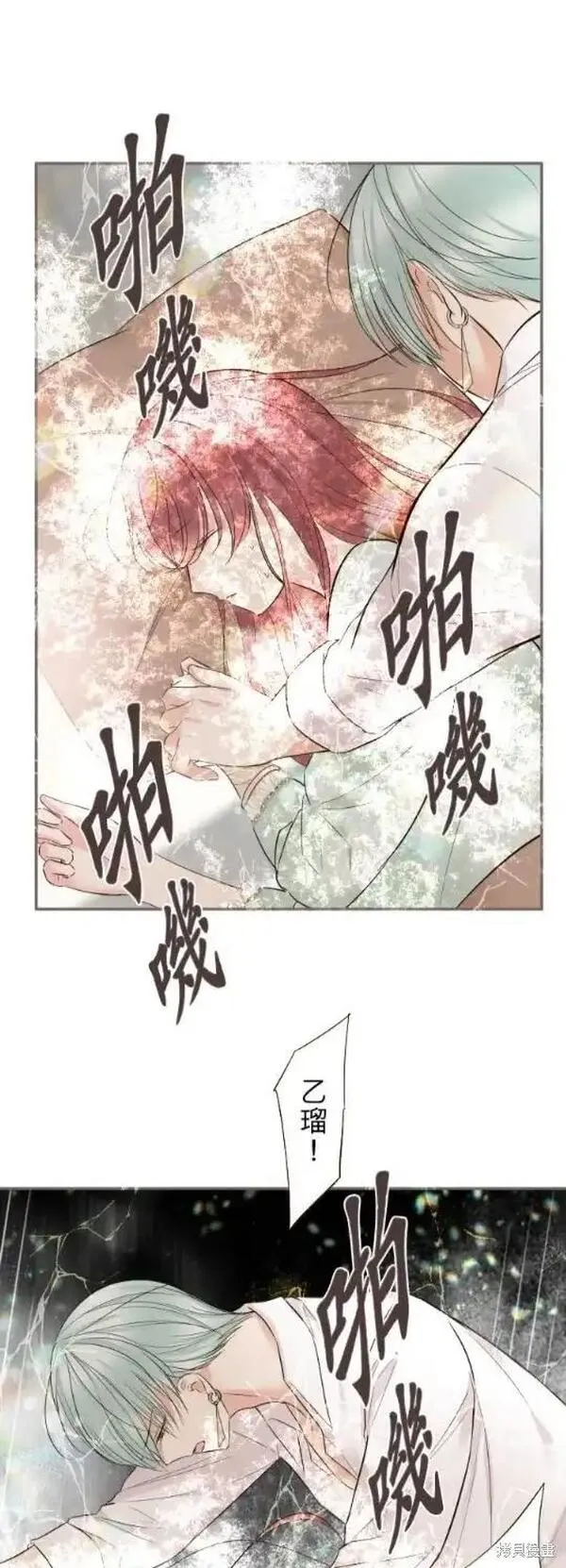 龙骑士与转生圣女漫画,第119话19图