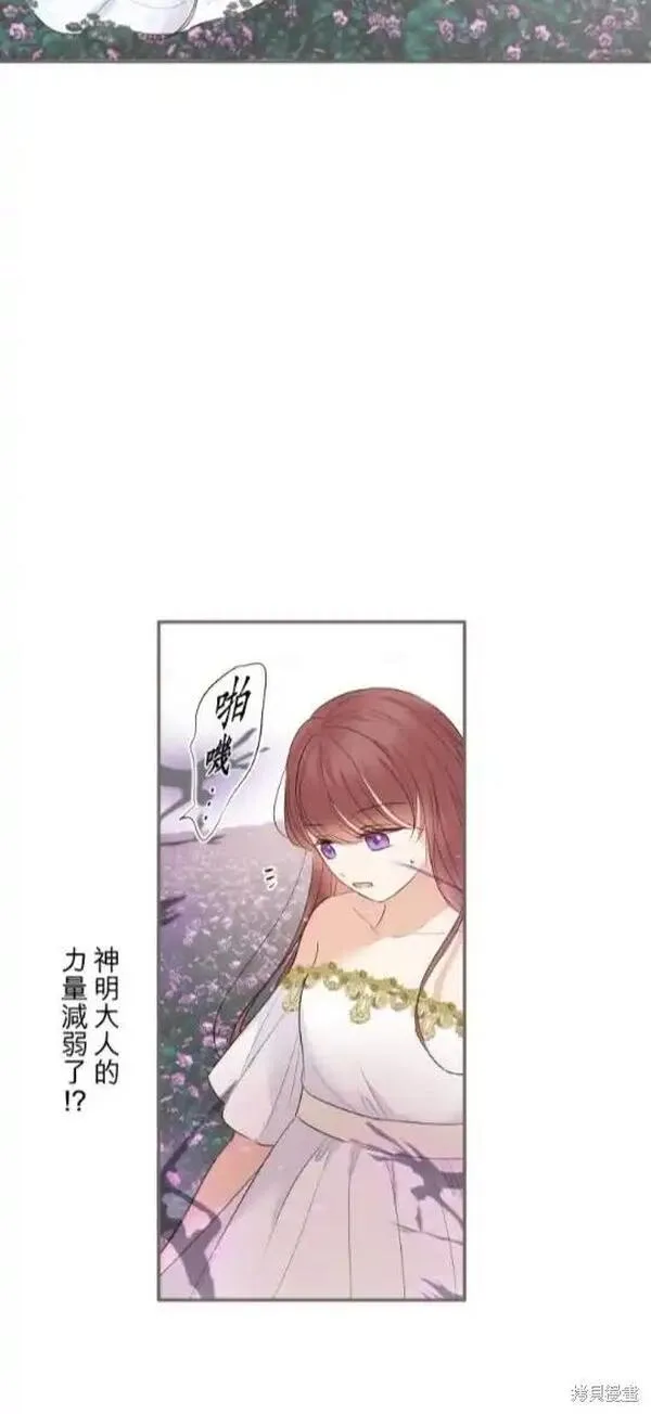 龙骑士与转生圣女漫画,第119话37图