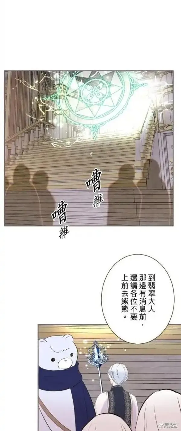 龙骑士与转生圣女漫画,第119话1图