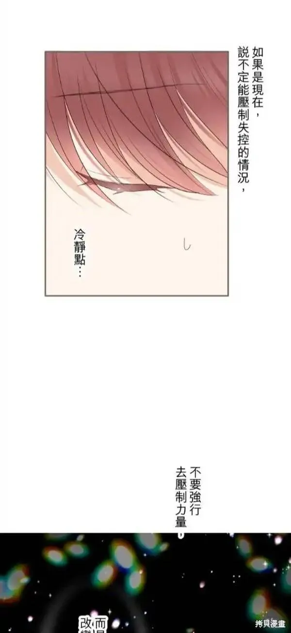 龙骑士与转生圣女漫画,第119话38图