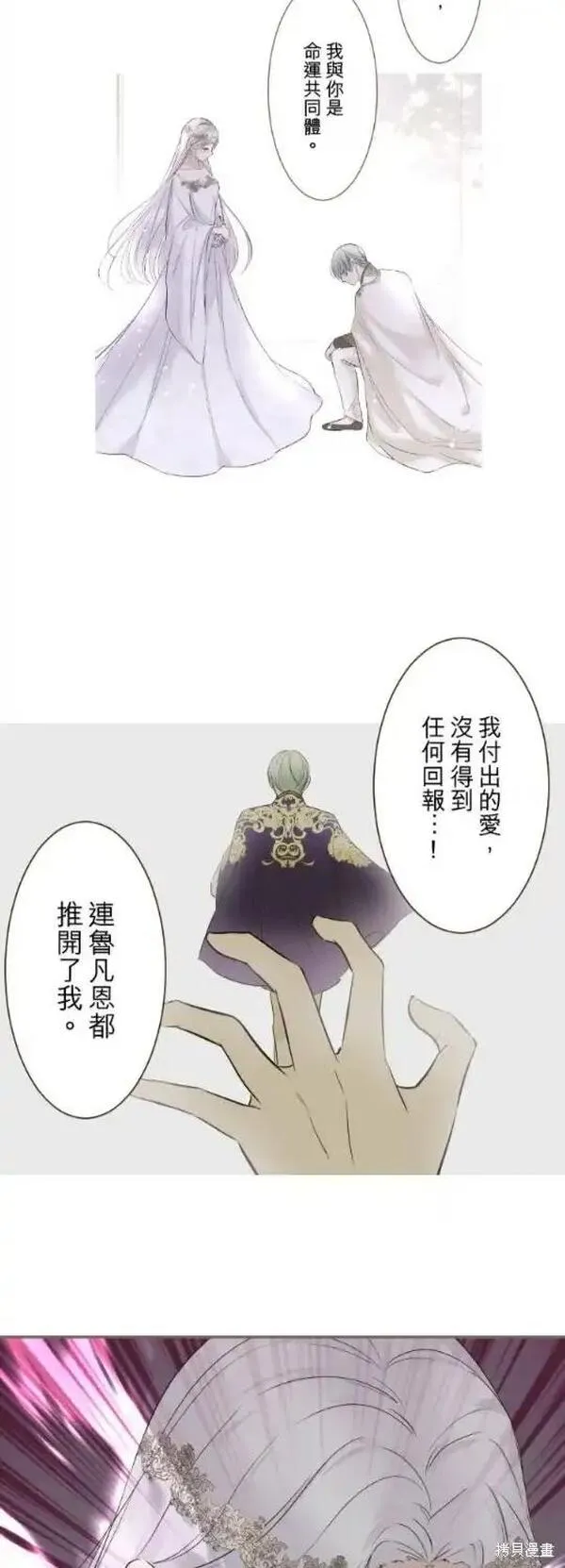 龙骑士与转生圣女漫画,第119话15图