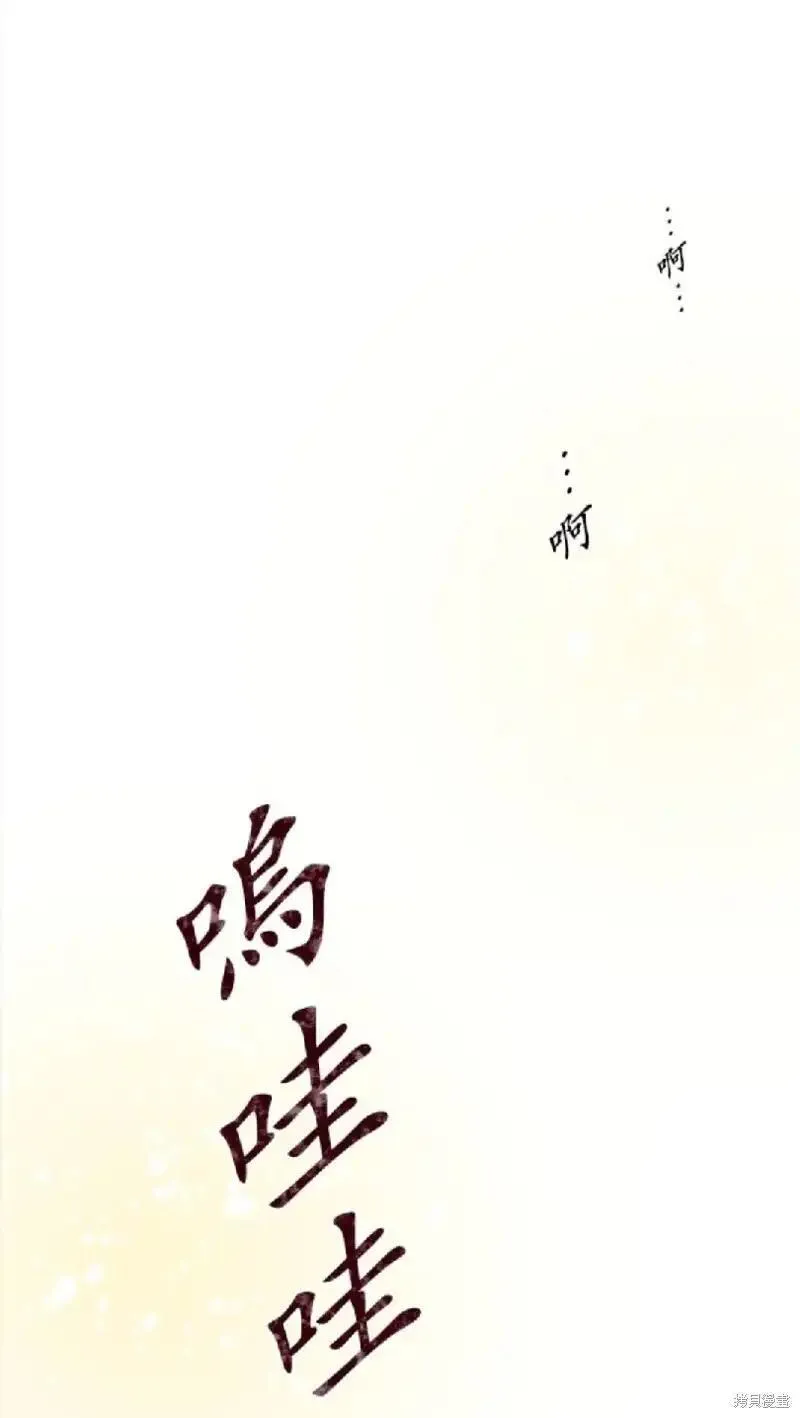 龙骑士与转生圣女漫画,第120话39图