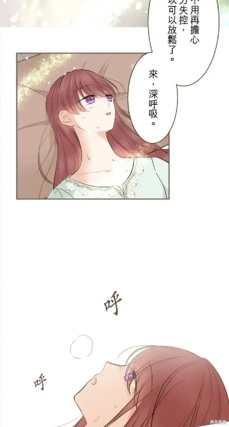 龙骑士与转生圣女漫画,第120话26图