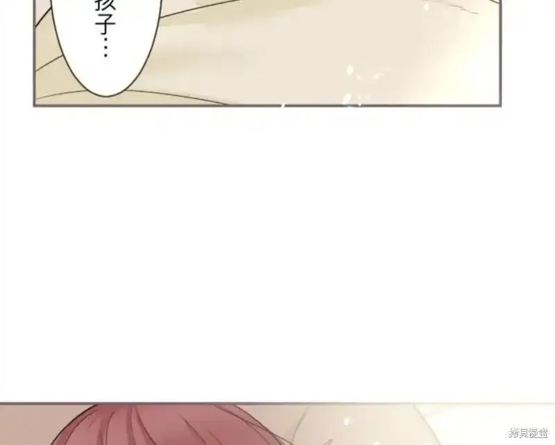 龙骑士与转生圣女漫画,第120话46图