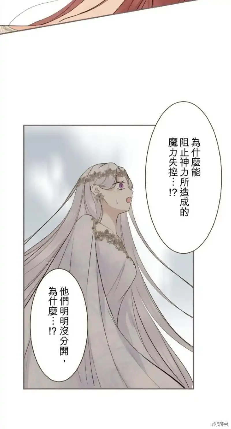 龙骑士与转生圣女漫画,第120话27图