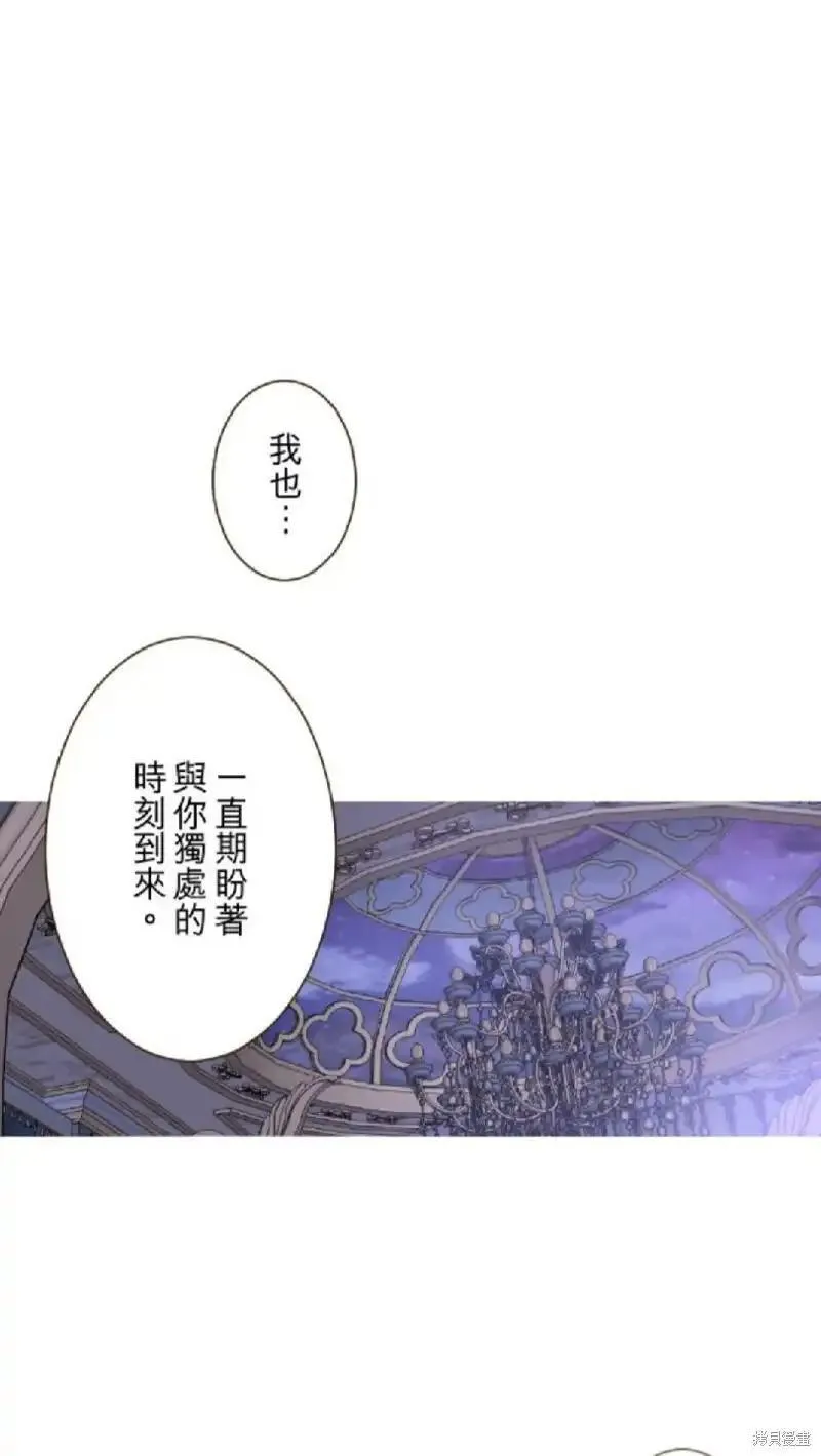 龙骑士与转生圣女漫画,第121话51图