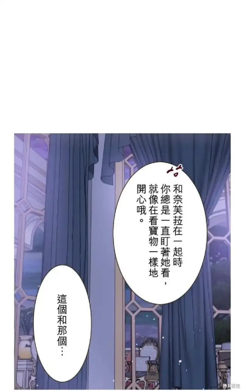 龙骑士与转生圣女漫画,第121话42图