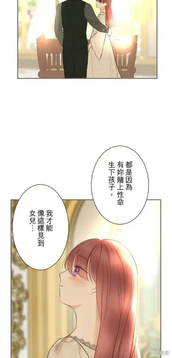 龙骑士与转生圣女漫画,第121话5图