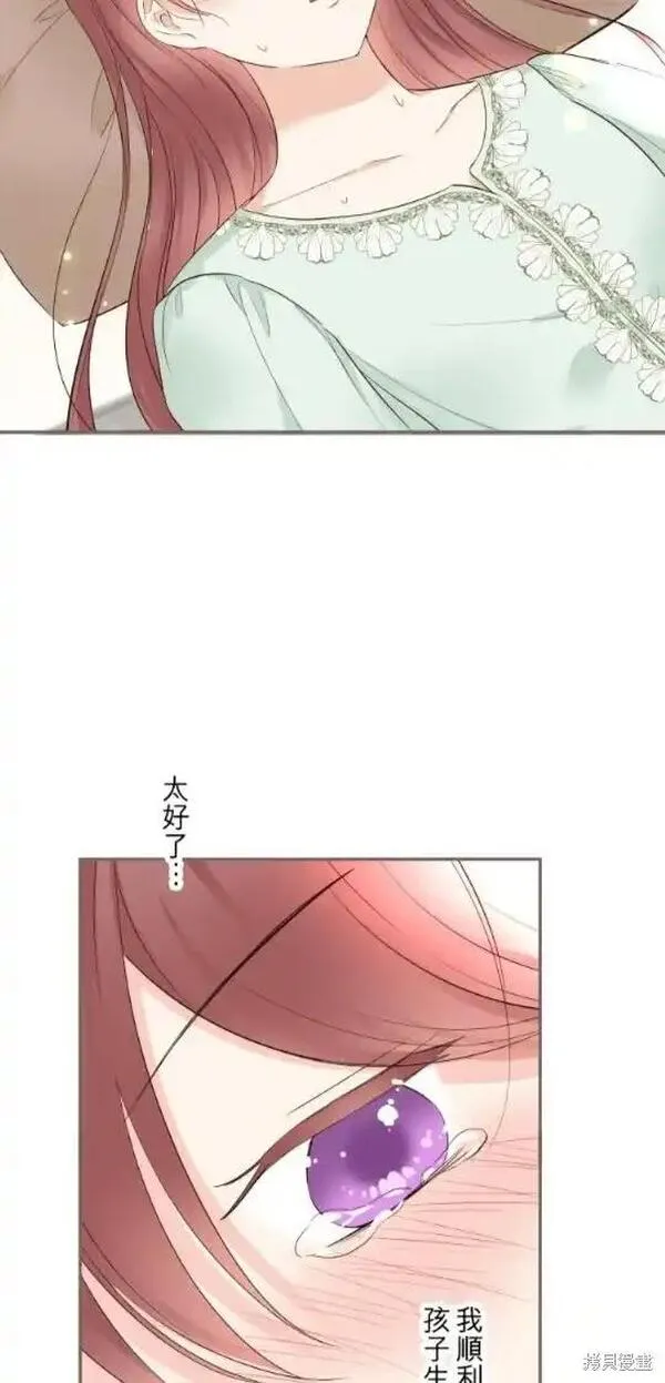 龙骑士与转生圣女漫画,第121话2图