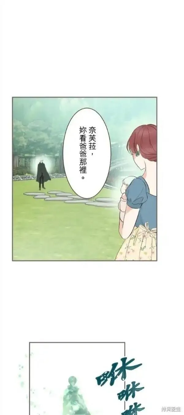 龙骑士与转生圣女漫画,第123话29图