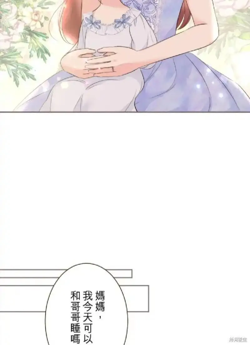 龙骑士与转生圣女漫画,第124话32图