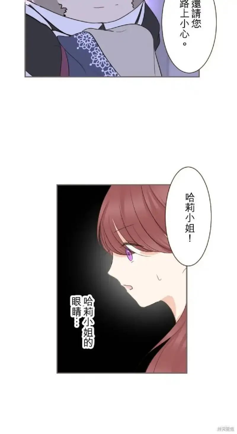 龙骑士与转生圣女漫画,第125话30图