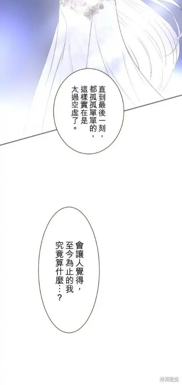 龙骑士与转生圣女漫画,第125话5图