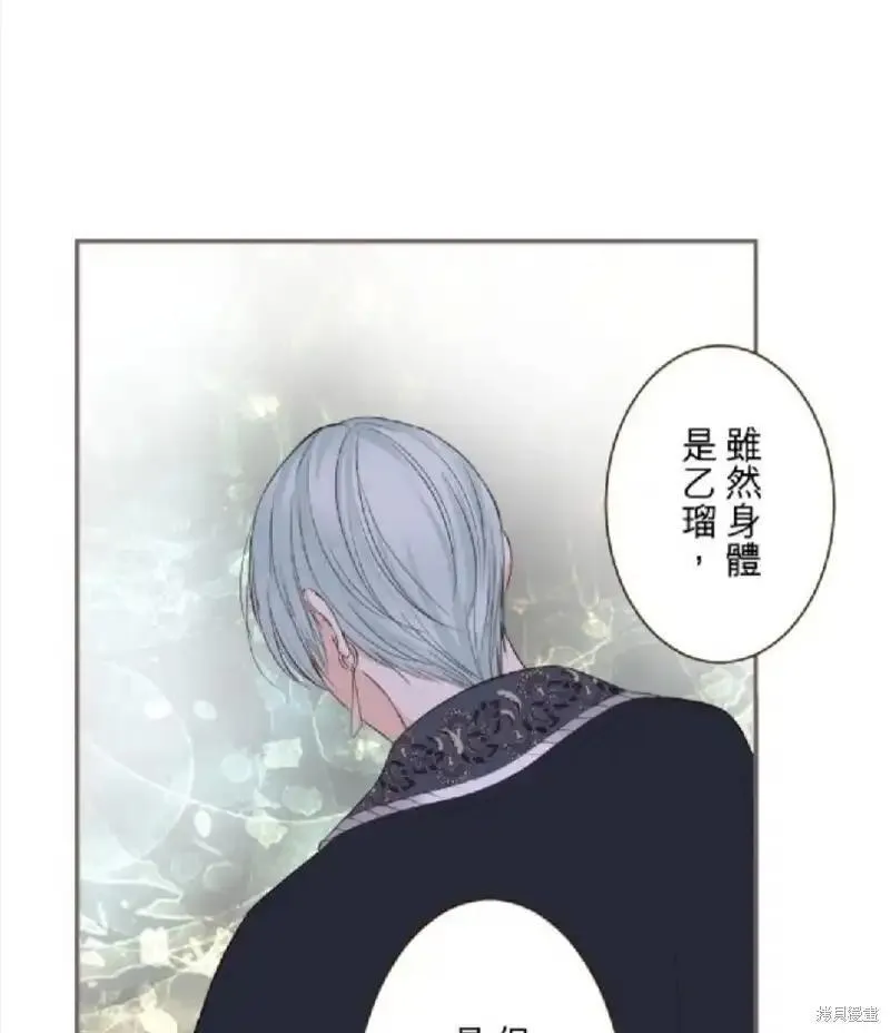 龙骑士与转生圣女漫画,第125话51图